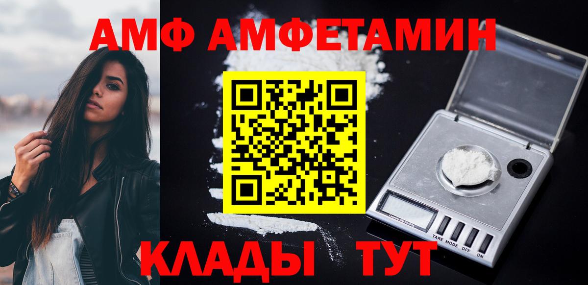 АМФ VHQ Ейск