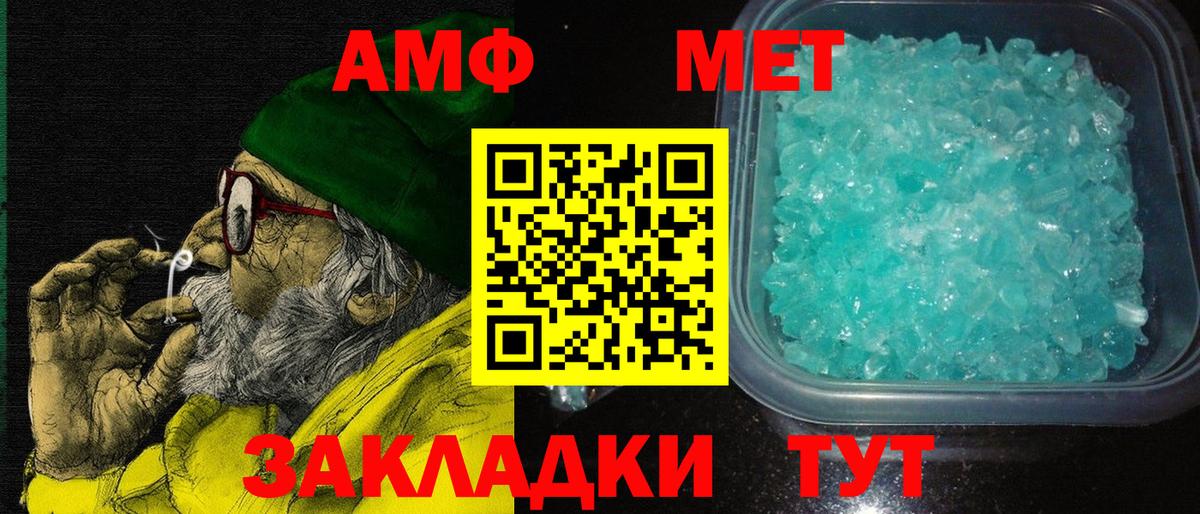 Ейск  АМФЕТАМИН  Вход с VPN  АМФ VHQ 
