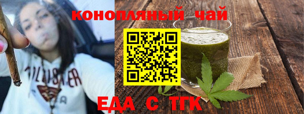 Ейск  Cannafood конопля  Вход с VPN 