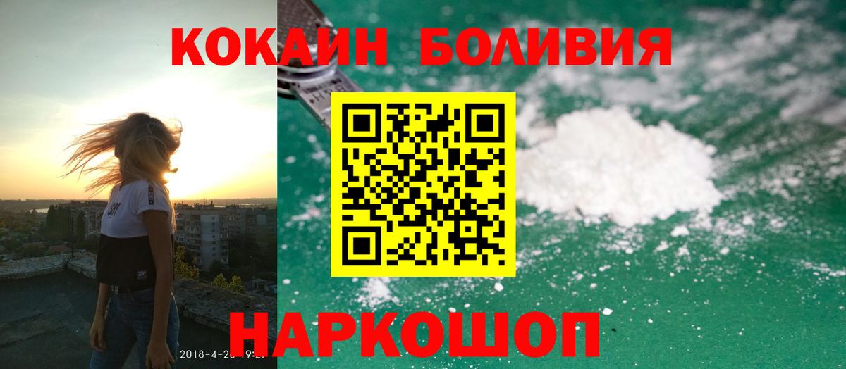 Кокаин FishScale Ейск