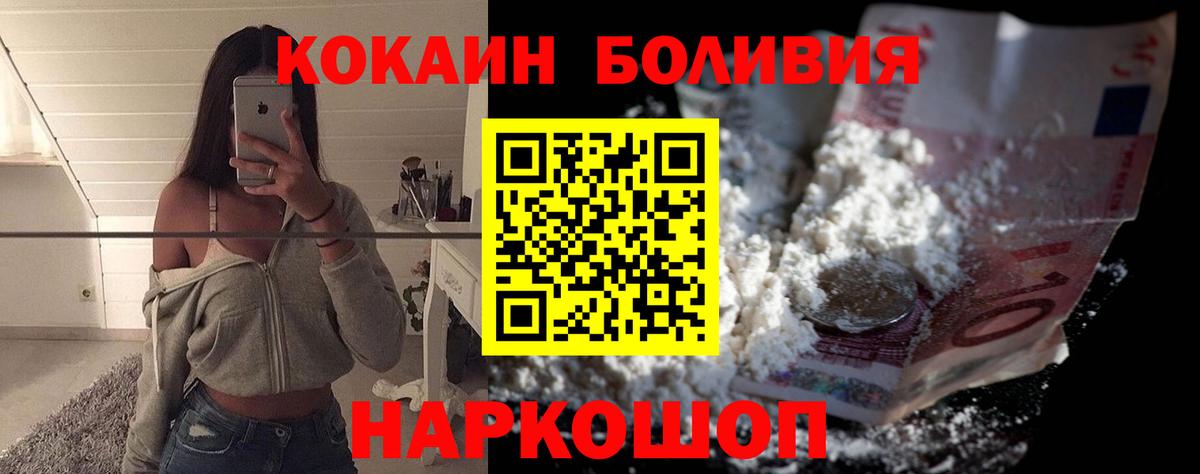 КОКАИН 98%  Вход с VPN  Ейск  COCAIN  Кокаин Колумбийский 