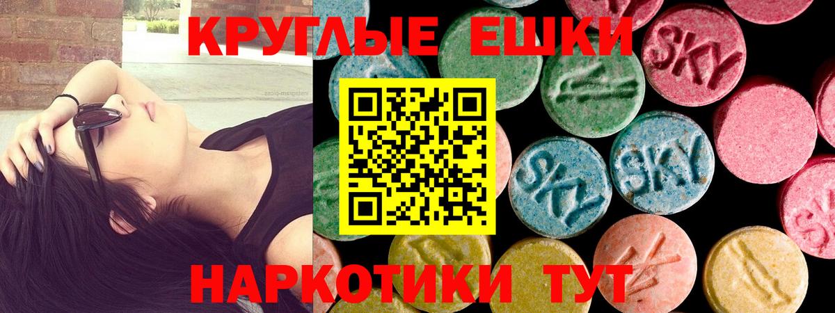 Ecstasy  Ecstasy MDMA  Вход с VPN  darknet клад  Ейск 