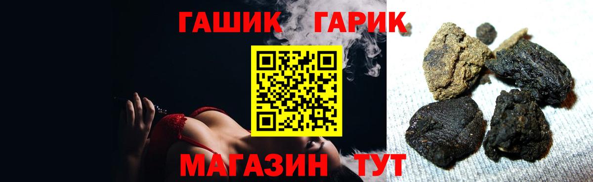 Гашиш  Вход с VPN  Ейск  ГАШ убойный  ГАШ Cannabis 