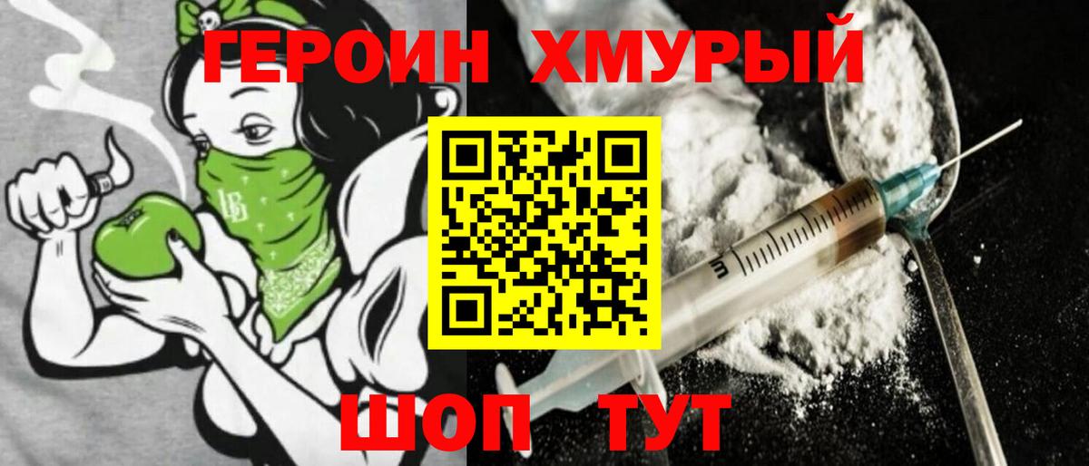Героин афганец Ейск