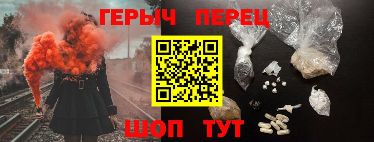Героин  ГЕРОИН гречка  Вход с VPN  Ейск 