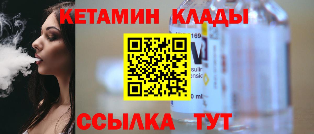 КЕТАМИН ketamine Ейск