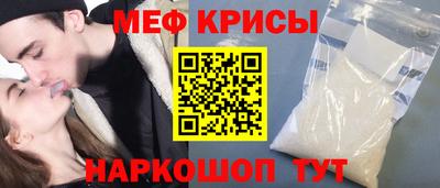 прущие крисы Конаково