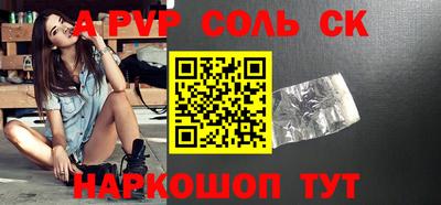 прущие крисы Конаково