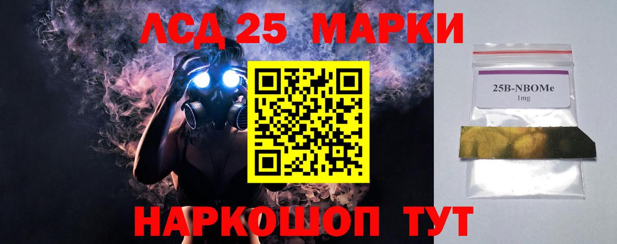 Ейск  ЛСД экстази кислота  LSD-25 экстази ecstasy  Вход с VPN 
