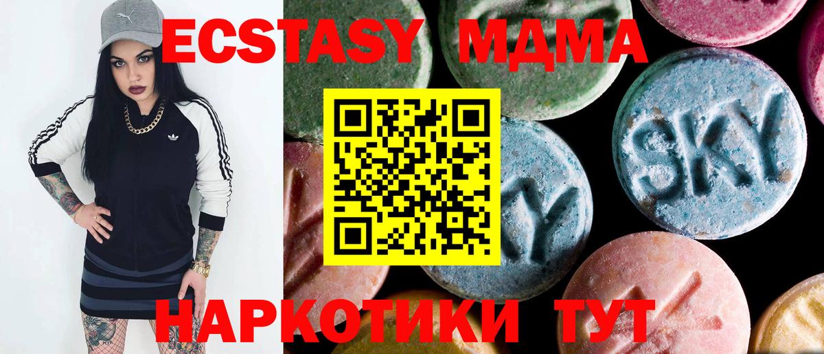 МДМА VHQ Ейск