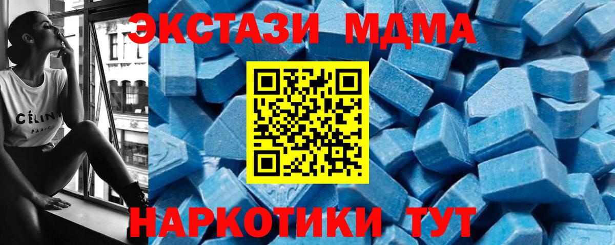 Ейск  MDMA VHQ  МДМА  Вход с VPN  МДМА молли 