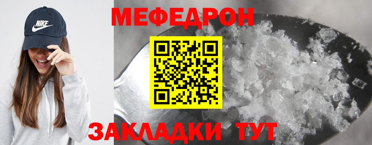 Ейск  Мефедрон 4 MMC  купить наркоту  Меф  Вход с VPN  Меф mephedrone 