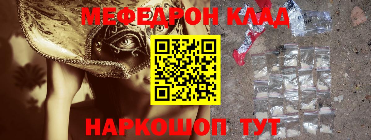Меф  Ейск