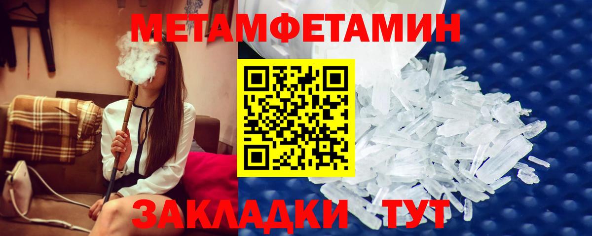 Метамфетамин мет  Вход с VPN  Метамфетамин мет  Ейск 