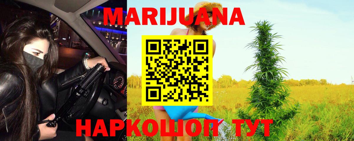 Бошки марихуана THC 21%  Вход с VPN  Конопля тримм  Ейск  Шишки марихуана Bruce Banner 